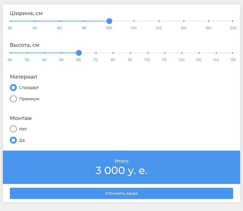 Учебная форма stepFORM: ширина 100 сантиметров, высота 60, стандартный материал, монтаж и итог 3000 условных единиц