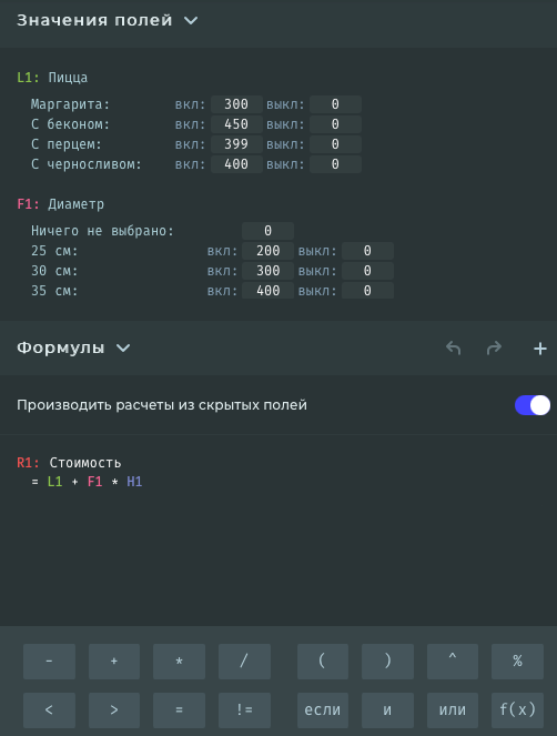 Редактор формулы stepFORM со значениями полей и полем выражения, снимок из официальной документации