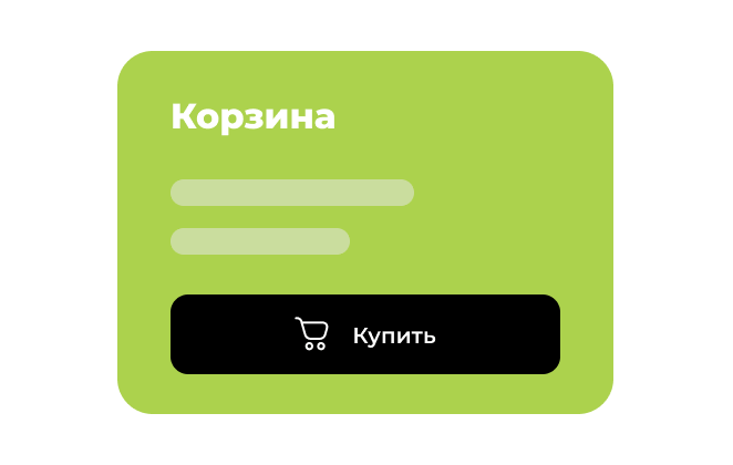 Заинтересуйте клиентов повторными предложениями